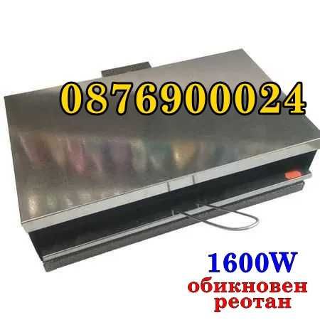 Професионален ГОЛЯМ Принцесник партигрил парти грил с реотани ВИДОВЕ