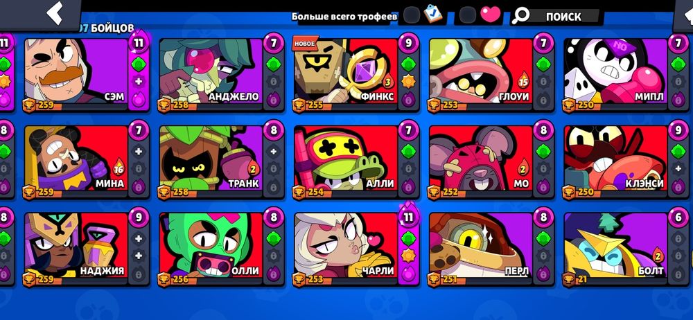 Account Brawl Stars