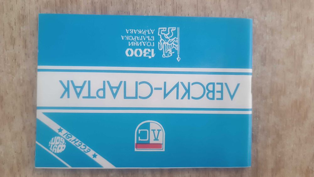 Футболни програми Левски София