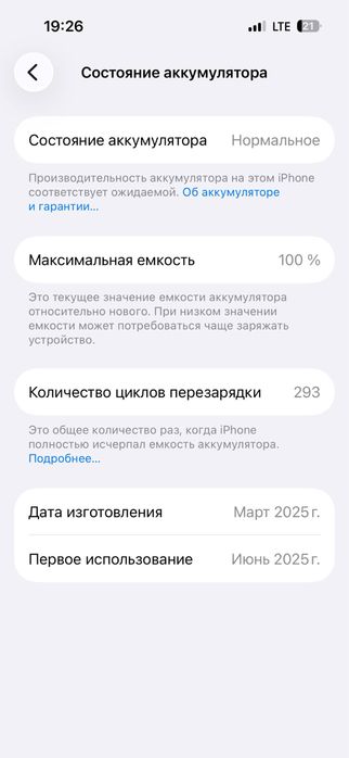 Iphone 16 ideal. Aybi yoq