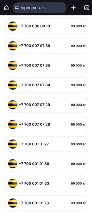 Випномера официально оформим