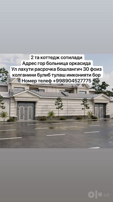 Продажа недвижимости