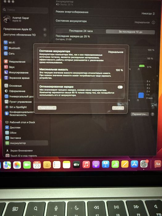 Ноутбук Apple MacBook Air 13