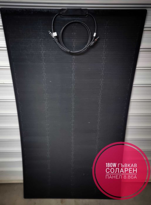 НОВ модел 180w ГЪВКАВ мек соларен панел + 20A MPPT контролер
