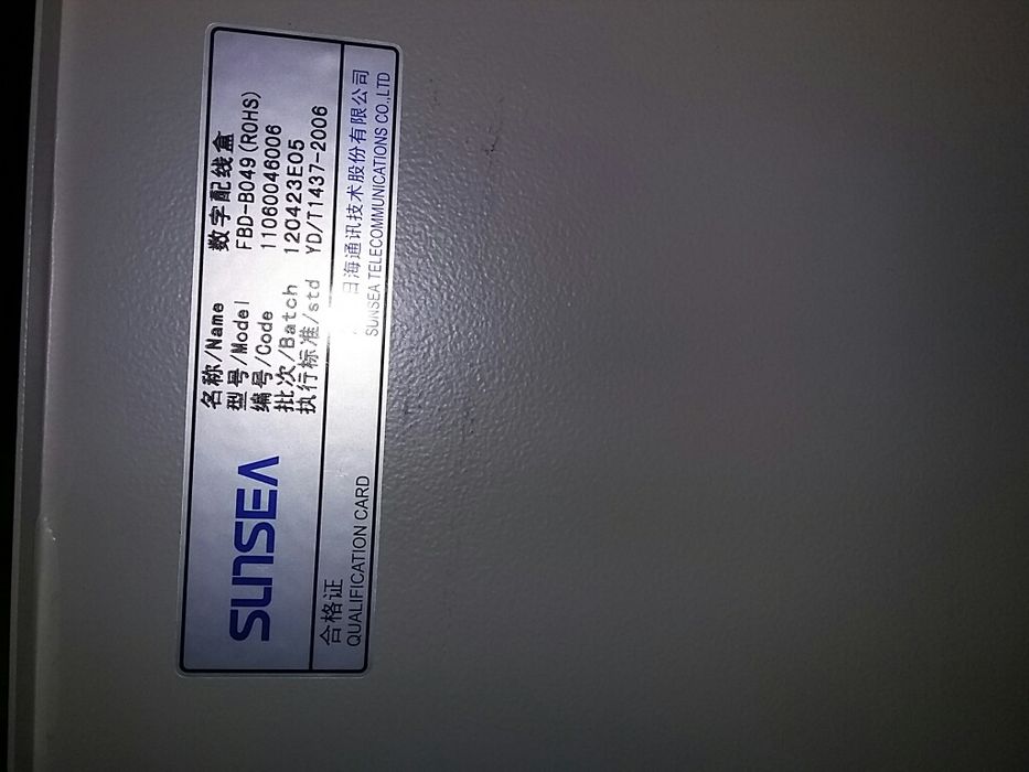 телекоммуникационный бокс.