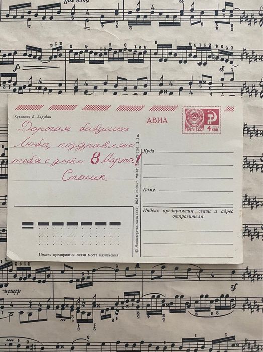 Открытки Зарубин
