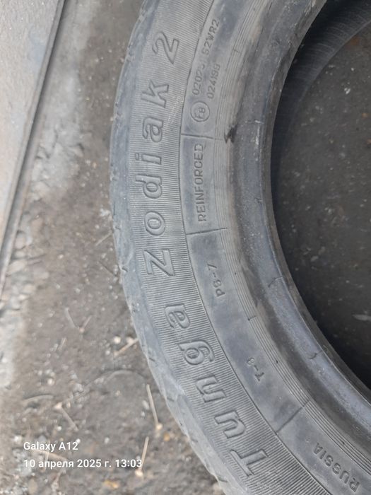 1 пар шина 2000 тенге