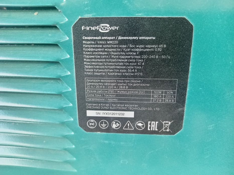 Suvarka aparat WM 220