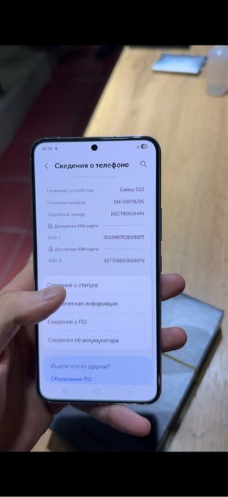 Samsung S22 256Gb