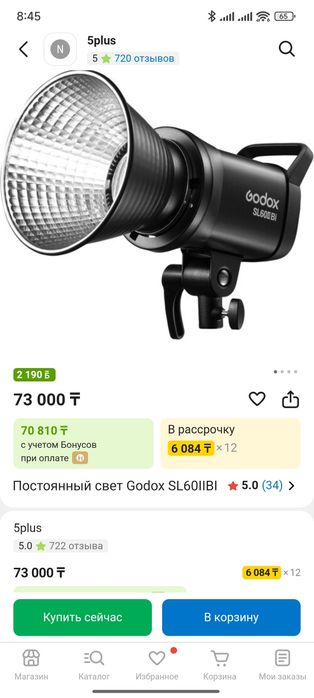Godox SL60IIBI новый