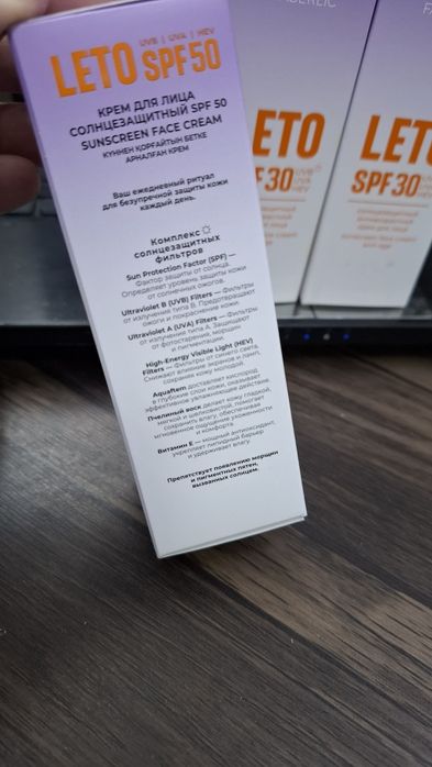 Солнцезащитный крем SPF-50