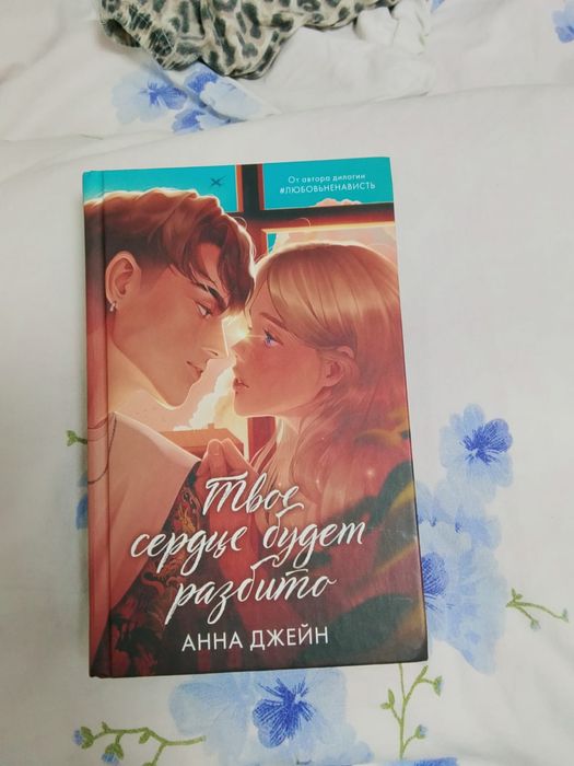 Продаю  колекцию книг Анна Джейн