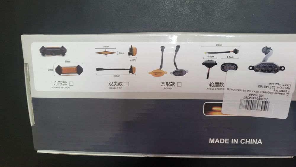 Дневные ходовые огни