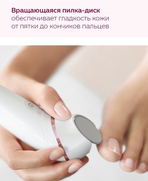 Эпилятор Philips BRE730 Epilator Series 8000 1 Год Гарантия