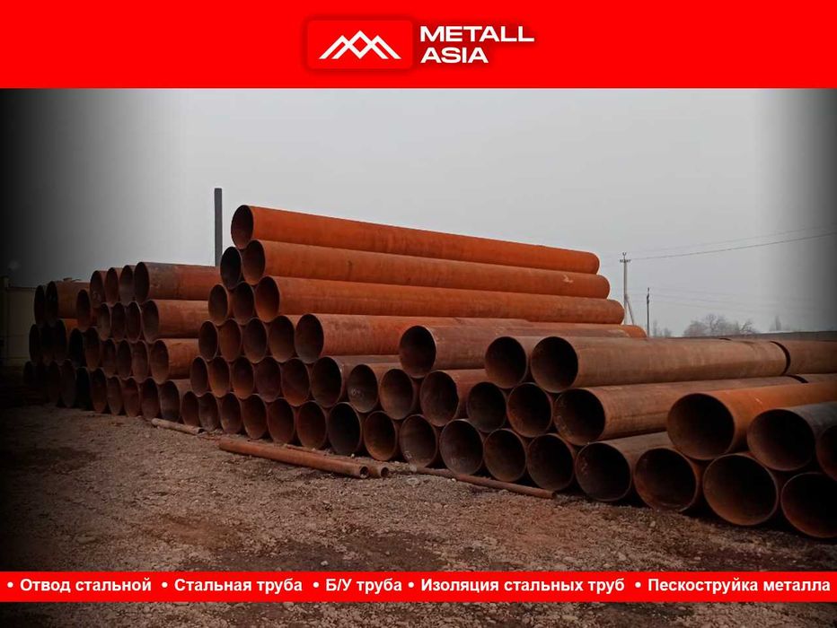 Стальная труба Качество отличное. Звоните в ташкнете + Вус изоляция