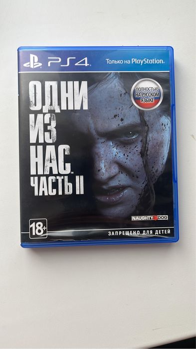 Продам игру Одни из нас 2 часть Ps 4/5