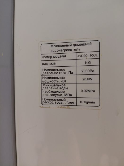 Газовая колонка SF, 10 л