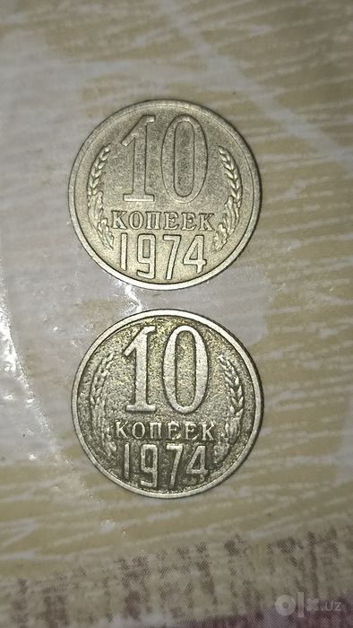 Монета СССР бракованная