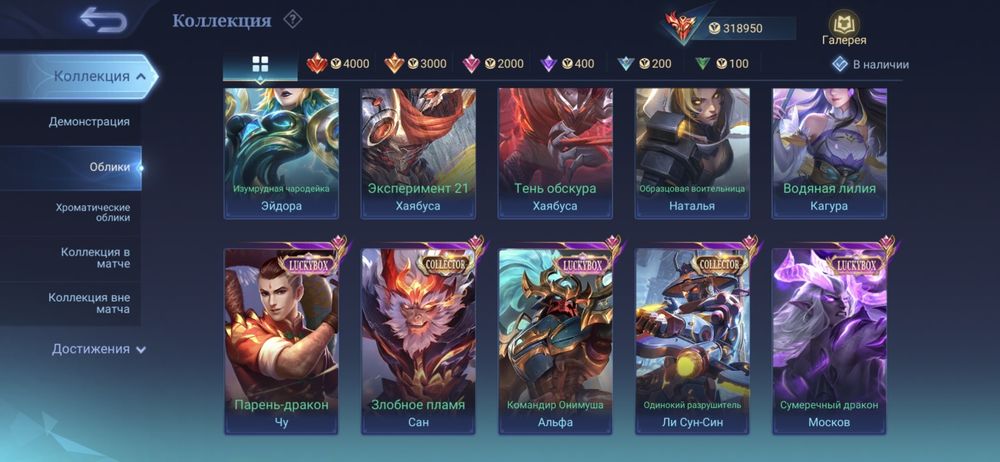 Аккаунт Mobile legends