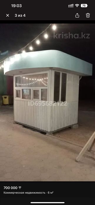 Бутик торговоя точка