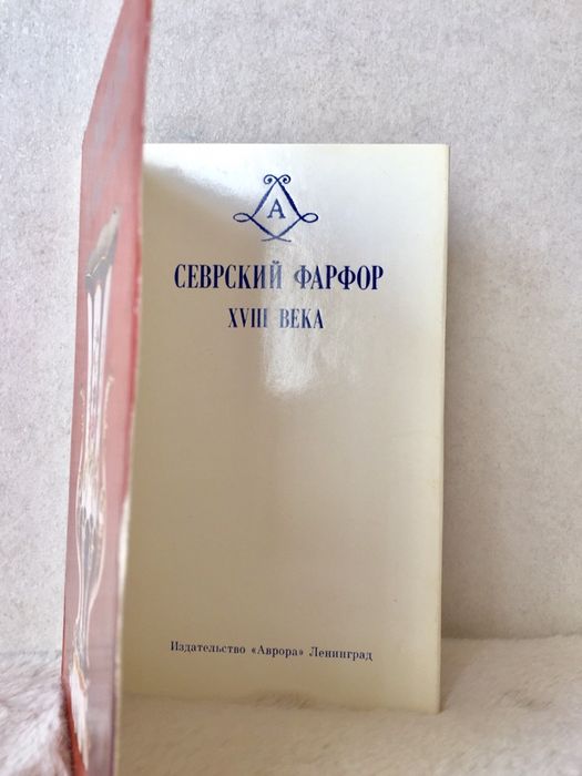 Набор открыток Севрский фарфор