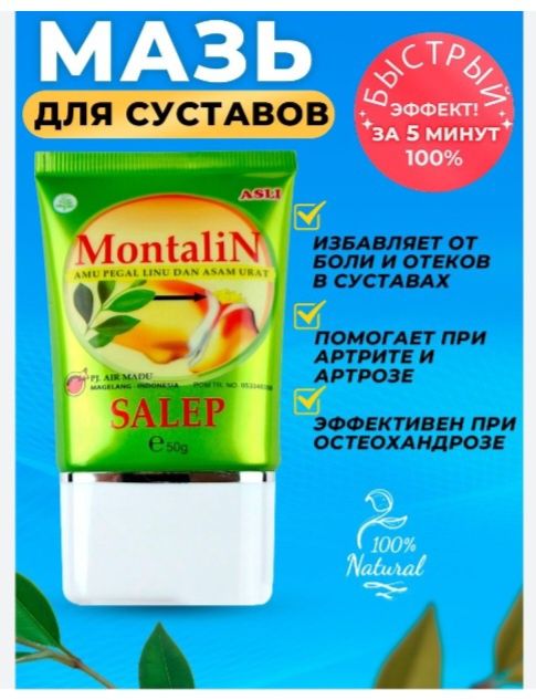 Монталин. Tawon liar.