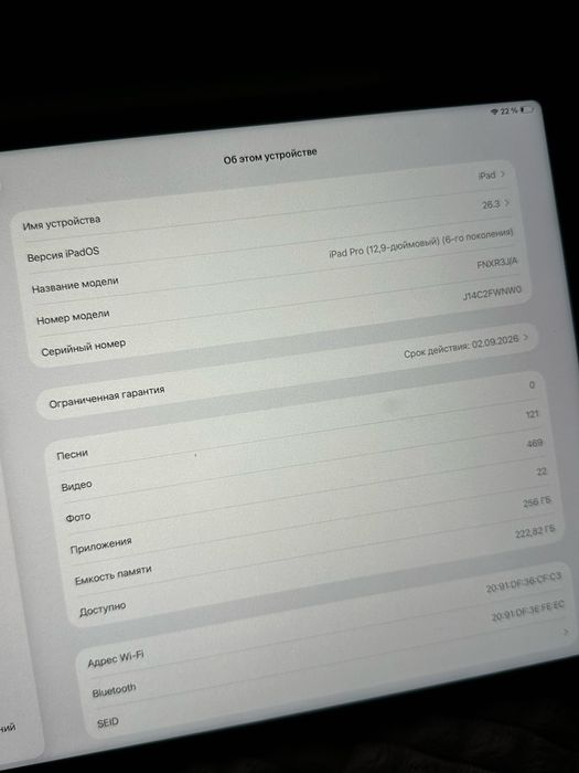 Продам Айпад про