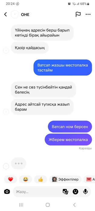 Айфон 12про макс