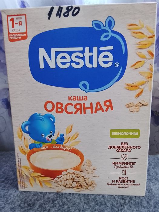 детское питание для детей