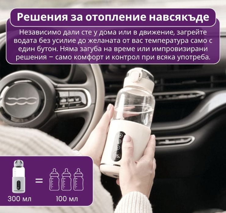 Преносим безжичен нагревател за мляко и вода, Луксофия,300 мл