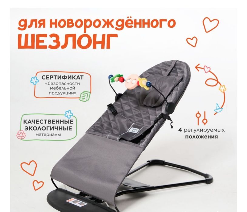 Кровать манеж + шезлонг