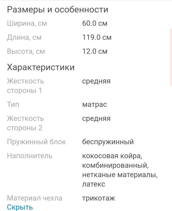 Продам детский матрас в коечку