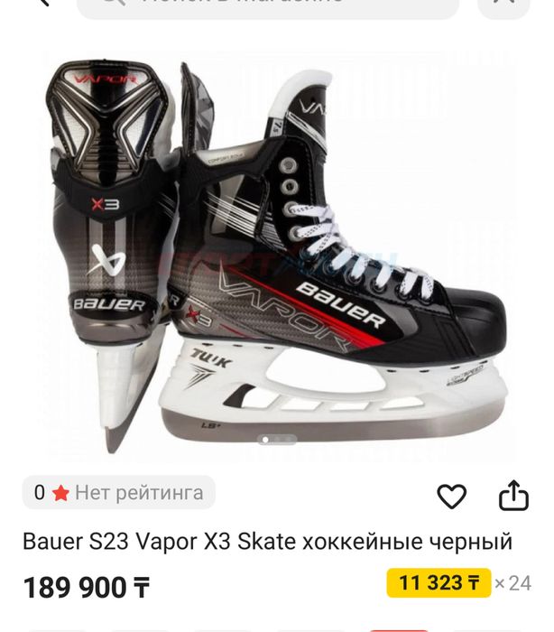 коньки Bauer vapor