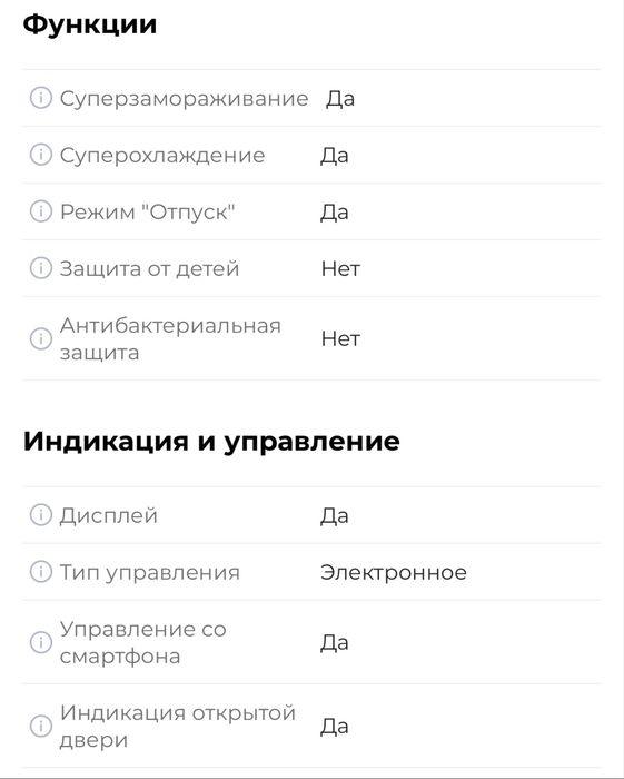 Холодильник Самсунг