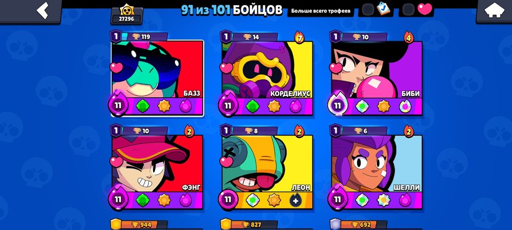 Аккаунт в бравл старс