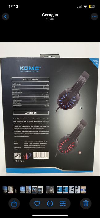 Игровые наушники