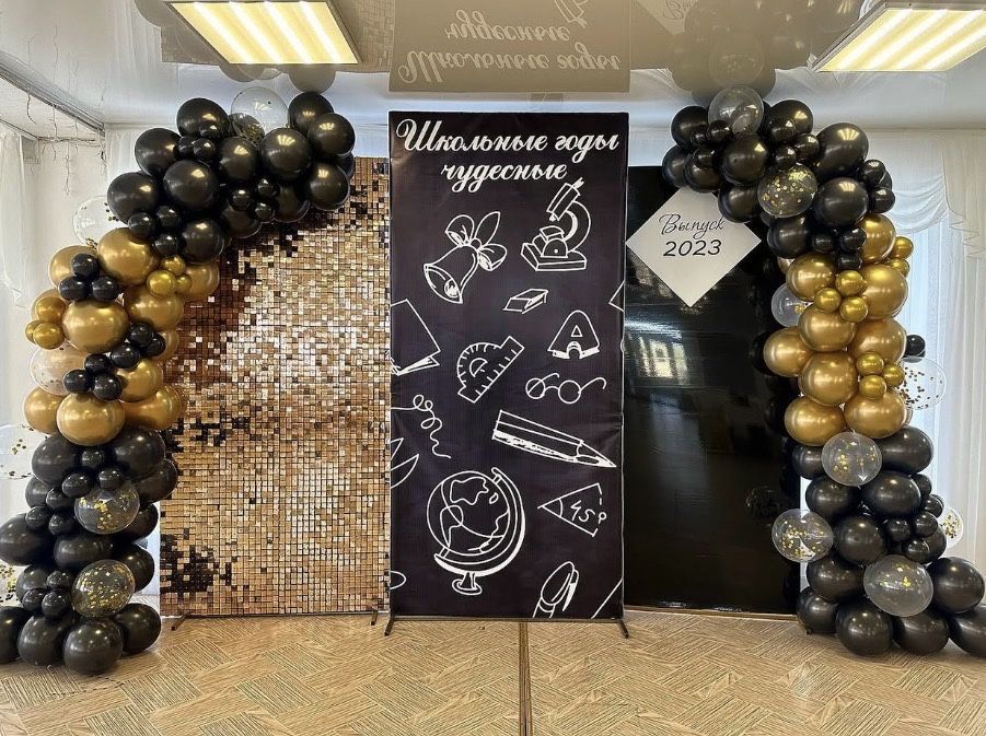 фотозона на выпускной