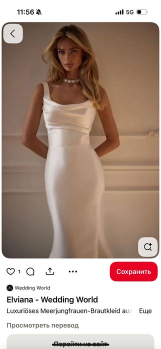 Продам свадебное платье