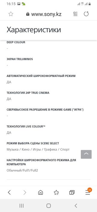 Продается ЖК телевизор Sony