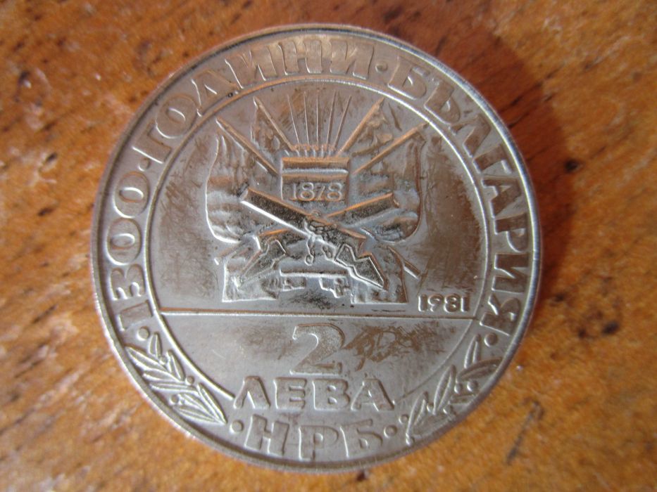 Монети за колекция – чети описанието!