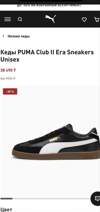 Новые кеды Puma оригинал 39 размер