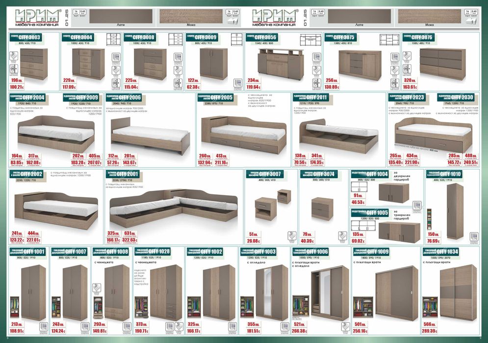 Гардероб-огледало СИТИ 1003.Избор модели.Промо ! MEBELICITY.COM