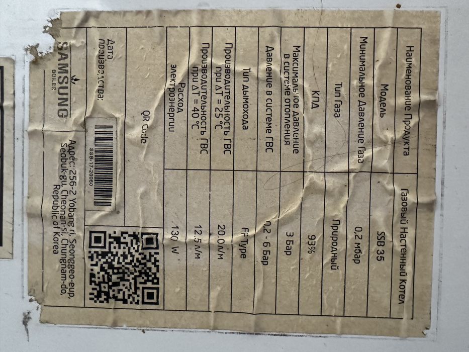 Samsung Smart-G Boiler SSB 35K, 35 кВт