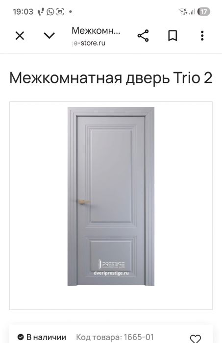 Двери межкомнатные новые