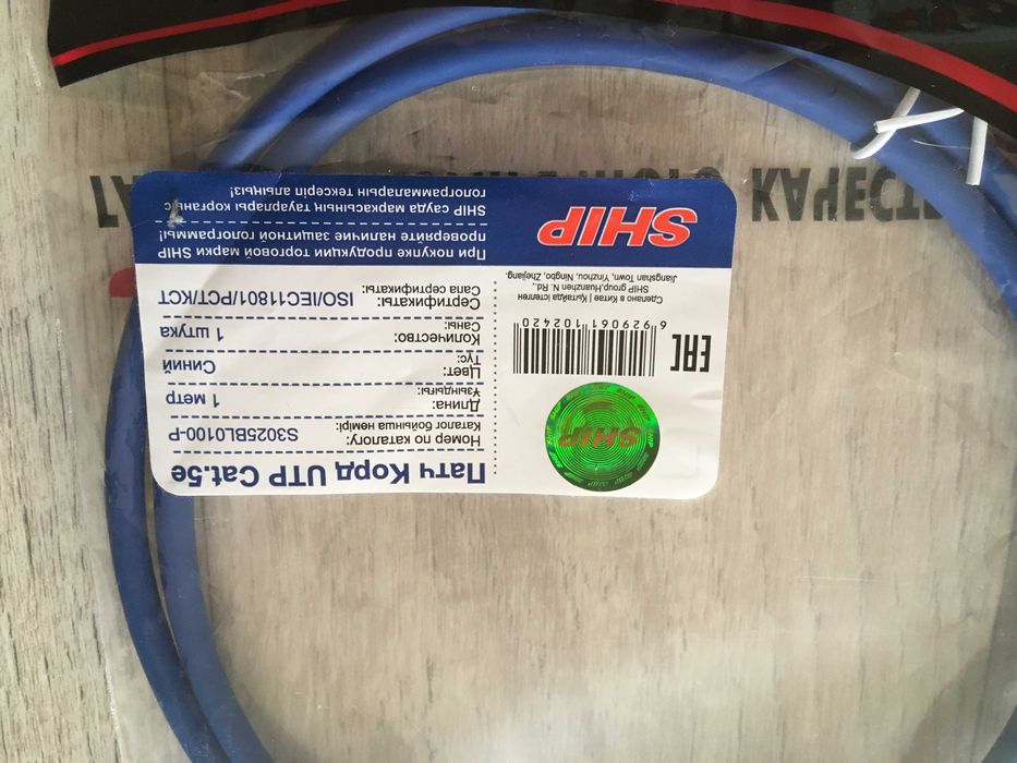 Кабель для подключения модема к компьютеру