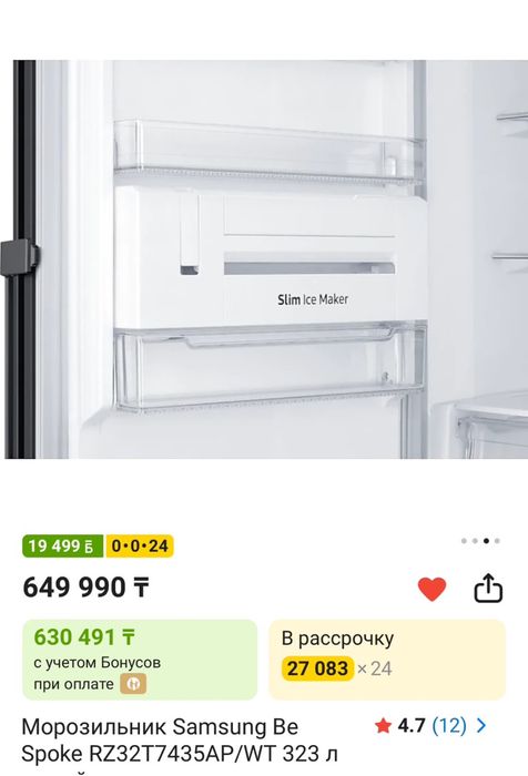 Морозильная камера SAMSUNG