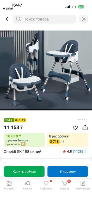 столик детский для кррмления