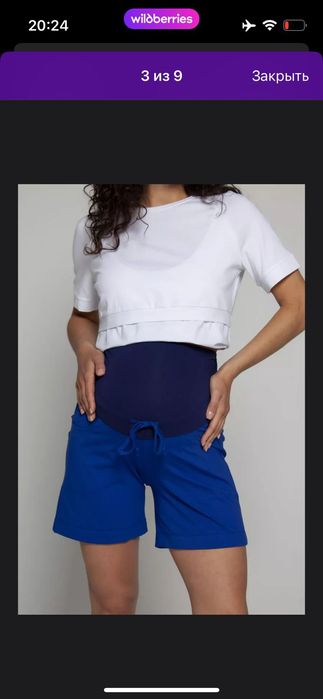 Шорты для беременных