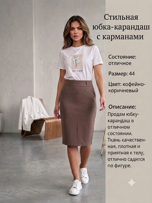 Киілген киімдер.