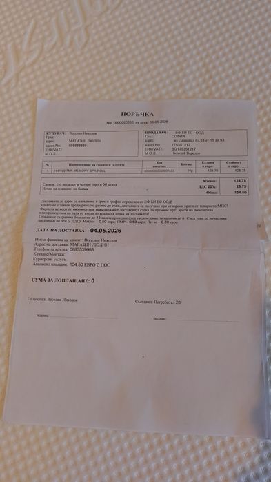 Продавам топ матрак TED MEMORY SPA